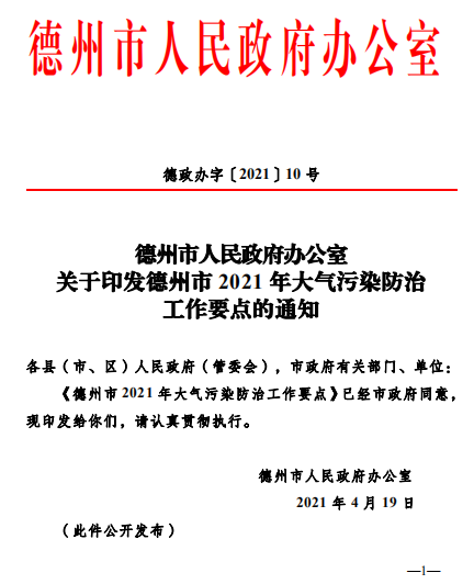 开展生物质清洁取暖试点工作，通过炉具改造、成型生物质就近生产配送等方式探索生物质清洁取暖新途径。