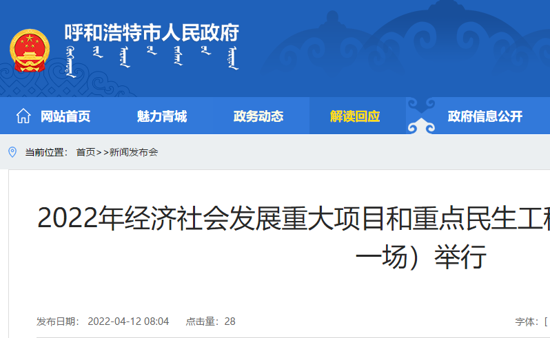 总投资0.8亿元，计划对辖区内5648户居民进行“煤改电”清洁取暖改造