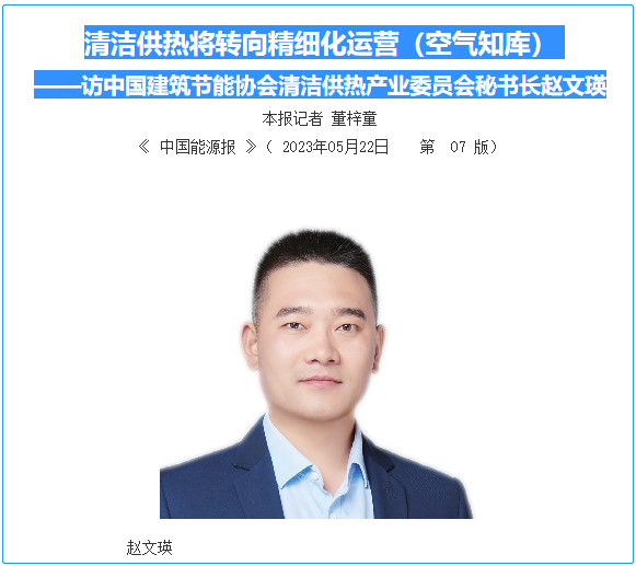 未来，我国清洁取暖工作方向将发生哪些变化