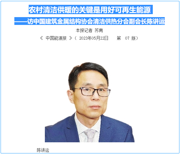 目前，我国清洁取暖面临哪些问题？又该如何解决这些问题？未来将如何发展？