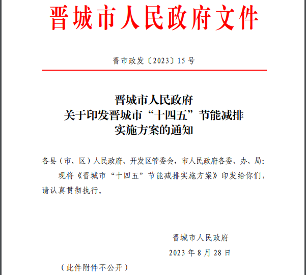 加快工业余热、太阳能和生物质能等在城镇供热中的规模化应用