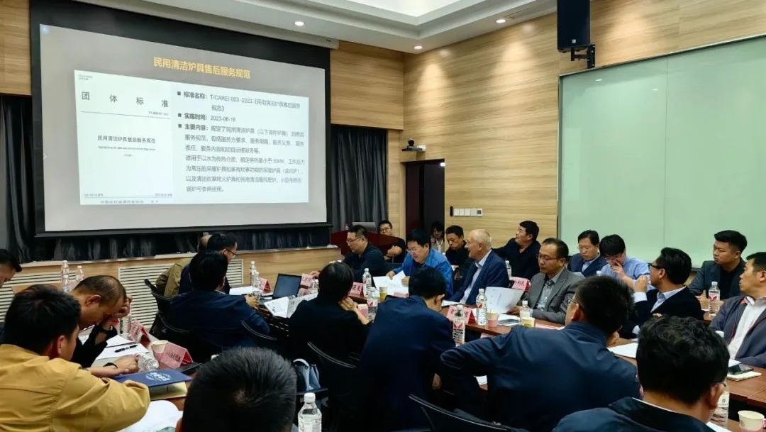 生物质清洁供暖高质量发展研讨会暨企业交流座谈会在北京举办3